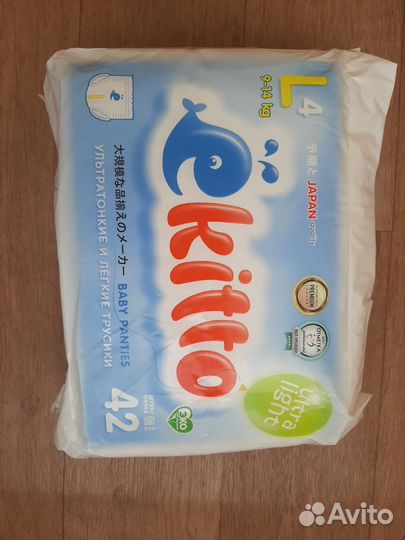 Подгузники трусики L 42 шт