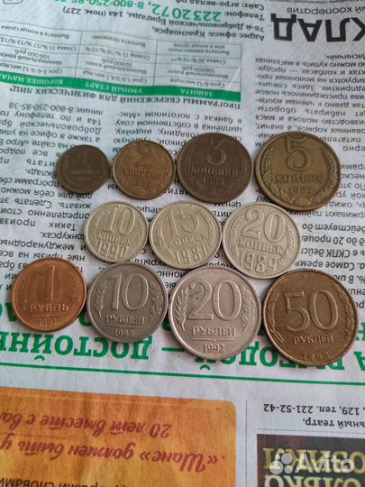 Монеты СССР