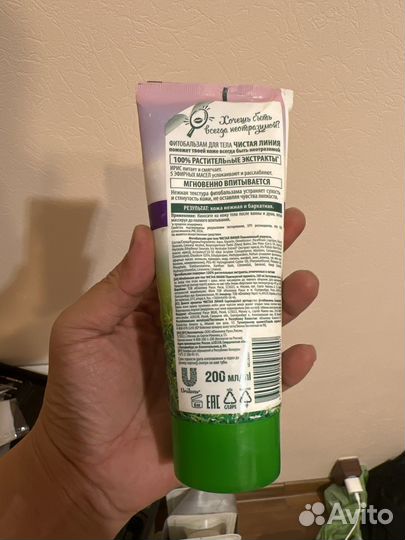 Фитобальзам для тела