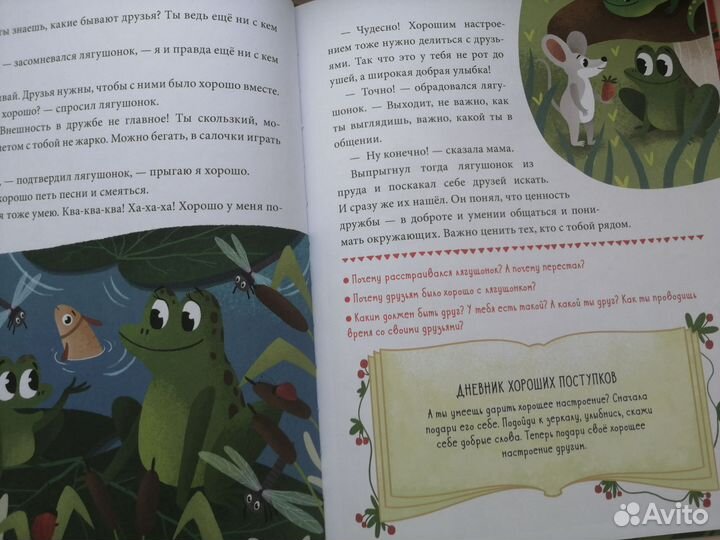 Детская книга 