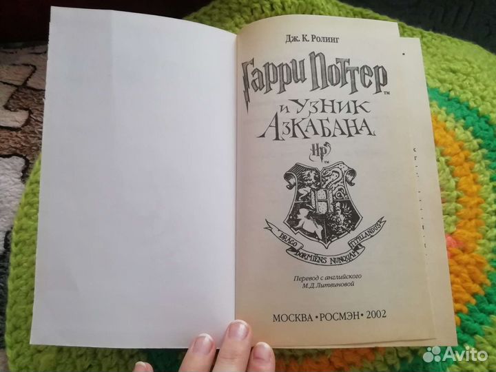 Книги Гарри Поттер росмэн