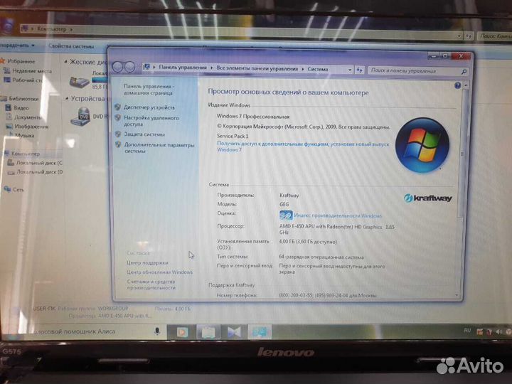 Ноутбук Lenovo G975