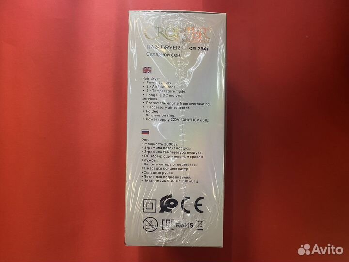 Складной фен для волос стильный Cronier