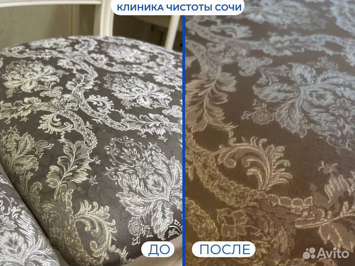 Химчистка мягкой мебели в Сочи и Адлере