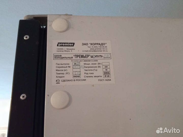 Холодильник витрина б/у