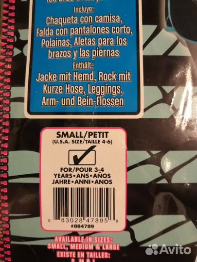 Карнавальный костюм Лагуна Блю