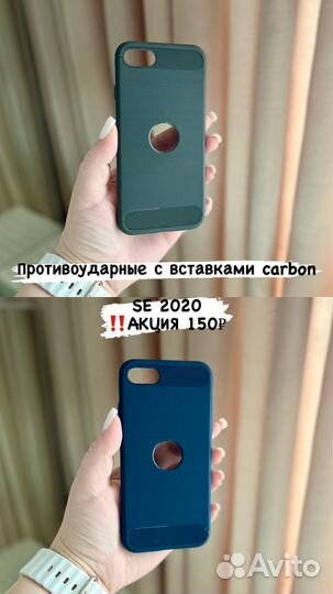 Чехлы защитные стекла iPhone 7 8 SE 2020