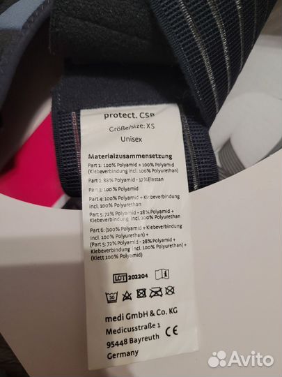 Корректор осанки для взрослых protect csb medi