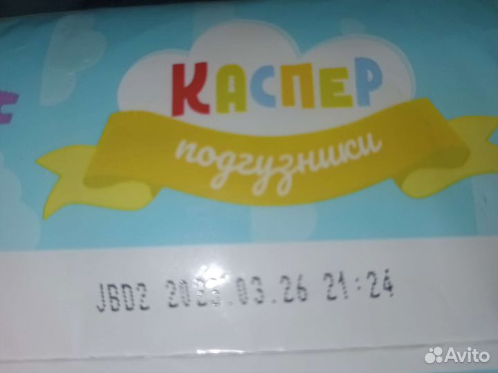Подгузники памперсы 4, 5