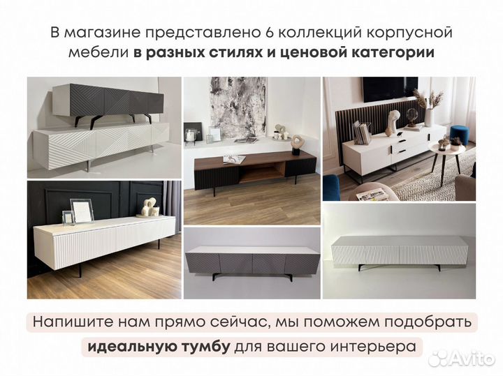 Тумба тв Bravo в наличии и под заказ