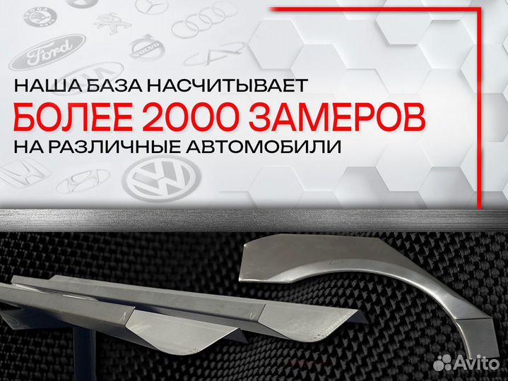 Ремонтные арки на Nissan NP300 передние