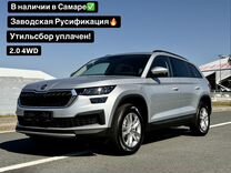 Skoda Kodiaq 2.0 AMT, 2024, 10 км, с пробегом, цена 4 099 000 руб.