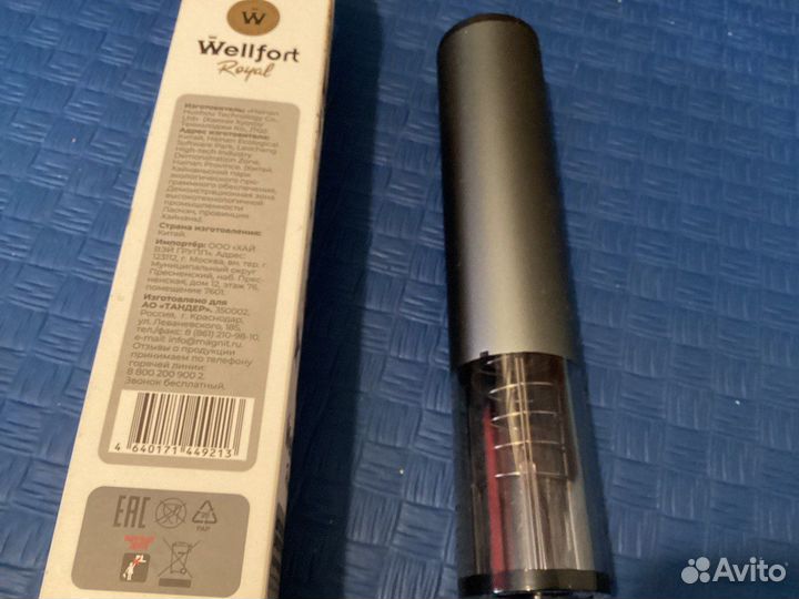 Штопор с подсветкой