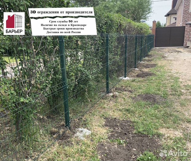 3D забор/ 3D ограждения (Панель 2430х2530 ф3 RAL)