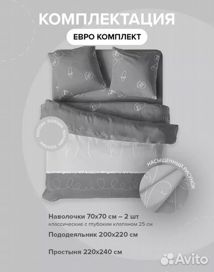 Белье постельное евро