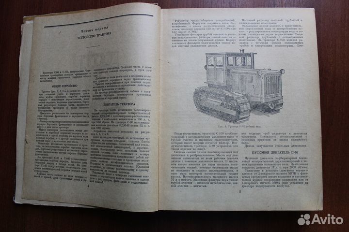 Руковод по эксплуатации тракторовС-80 и С-100.1957