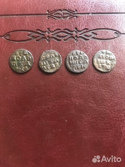 Полушки времен правления Петра1