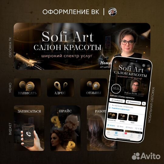 Оформление групп Вк Дизайнер Таргетолог