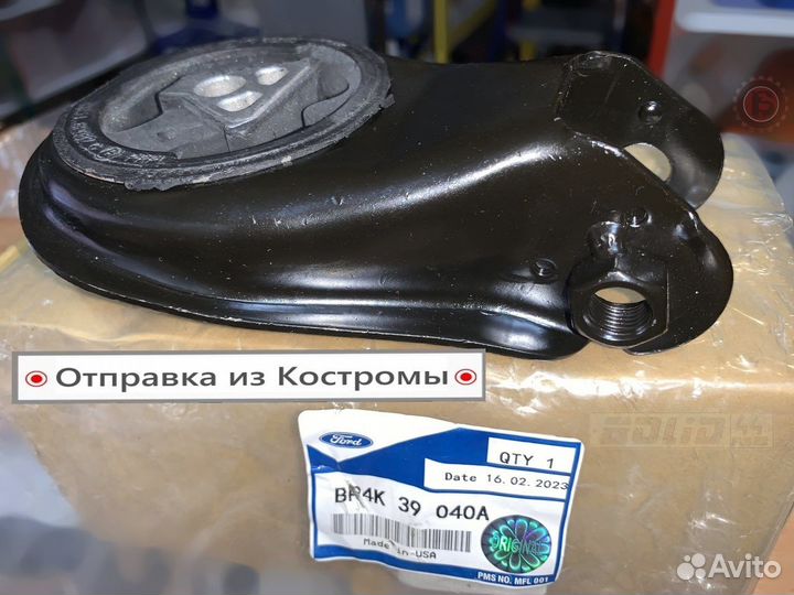 Подушка кпп Ford Focus II. Mazda 3.03-08. задняя