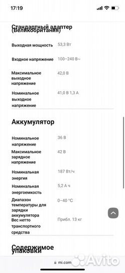 Электросамокат Xiaomi Electric Scooter 3 Lite