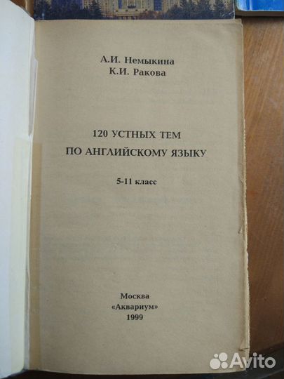 Учебник по английскому