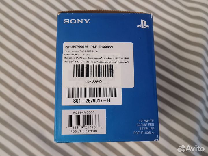 Sony PSP street новая