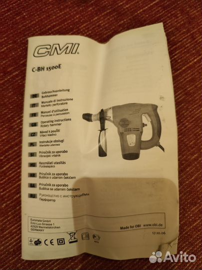 Перфоратор CMI C-BH-1500 E