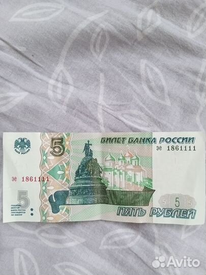 Купюры 5-10р