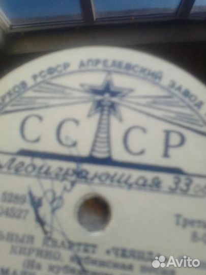 Грампластинки 33 оборота