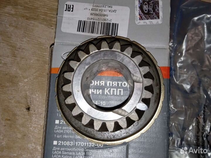 Шестерня кпп нива 5й передачи н/о в сборе