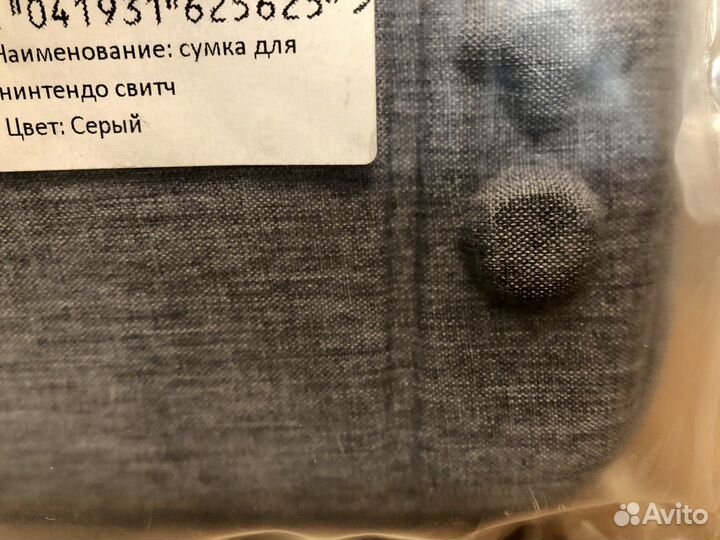 Чехол Nintendo Switch