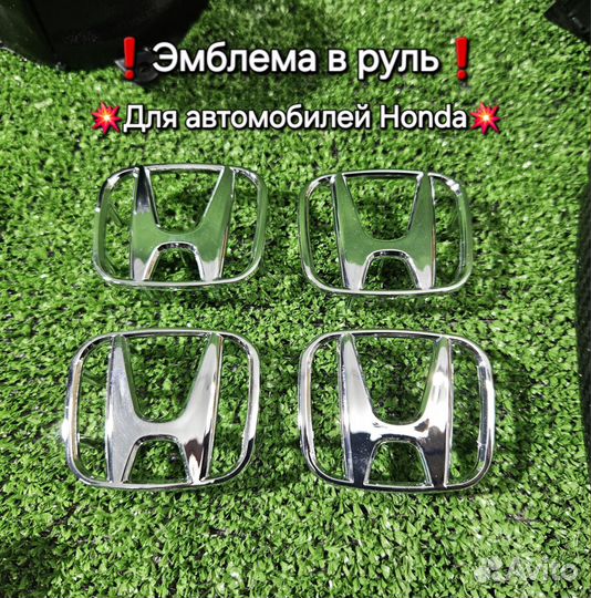 Эмблема в руль Honda Civic 4D