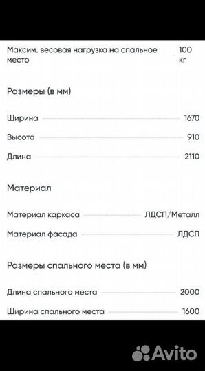 Кровать двухспальная