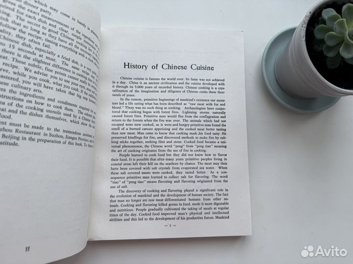 Книга Chinese Cooking на английском языке