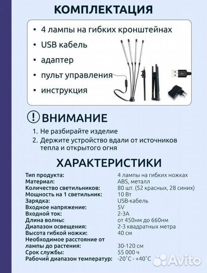 Фитолампа для растений на штативе