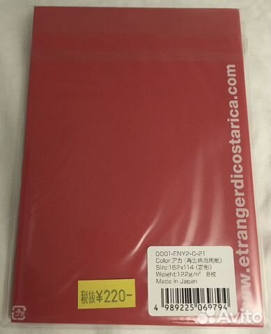 Набор декоративных дизайнерских конвертов