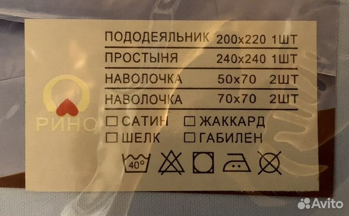 Постельное бельё «евро» новое