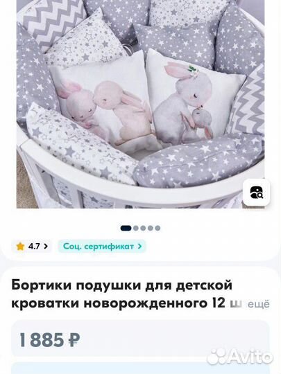 Детская кроватка с маятником и ящиком