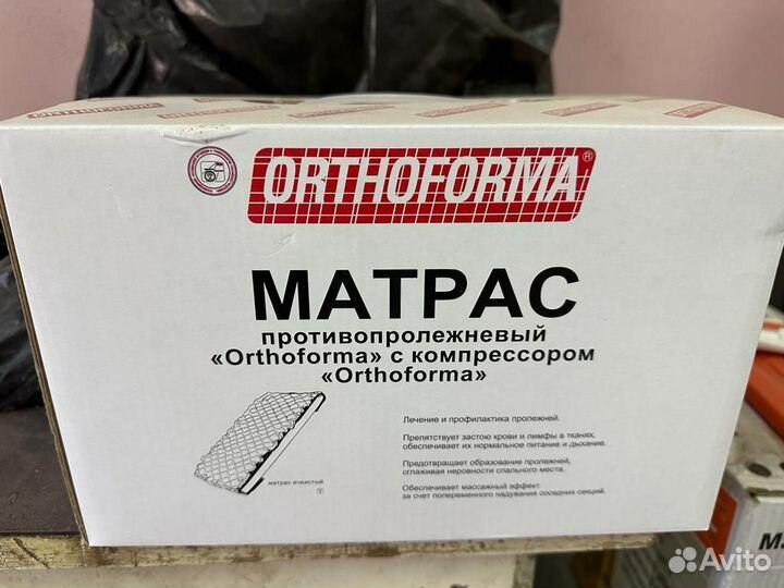 Противопролежневый матрас новый