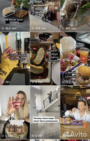 Менеджер по закупке рекламы у блогеров в соцсетях