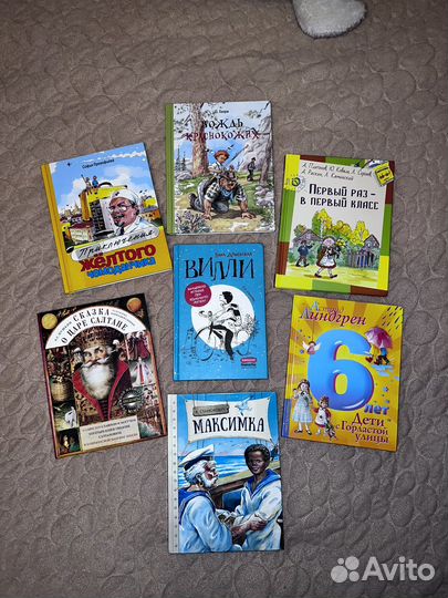 Книги для начальной школы