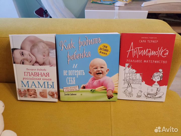 Лучшие книги для мамы