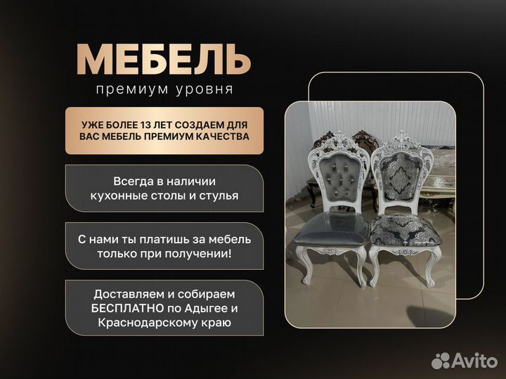 Стулья кухонные для обеденной группы