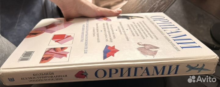 Книга оригами