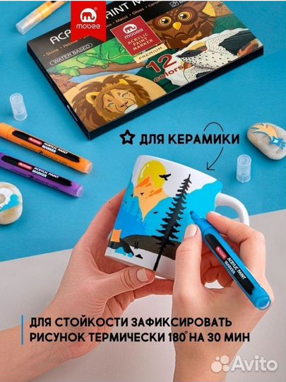 Акриловые маркеры 12 цветов