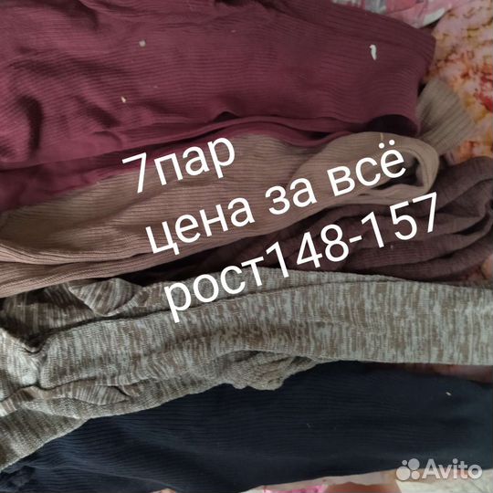 Колготки СССР новые