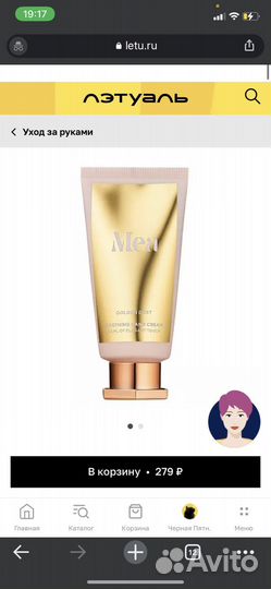 Косметика mea крем для рук лосьон молочко для тела