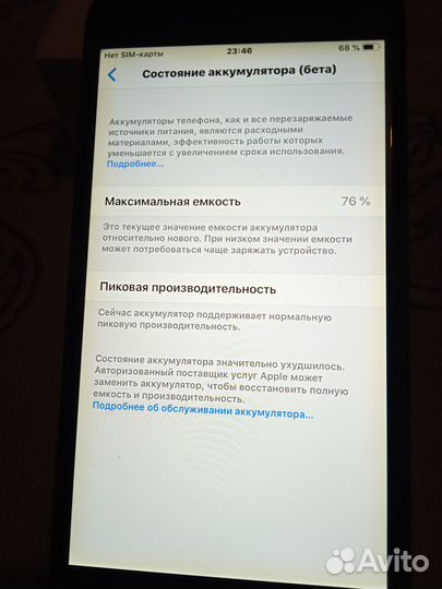 Продам iPhone 6 плюс