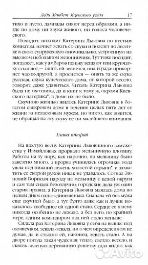 Очарованный странник