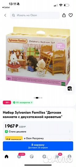 Sylvanian families сильвания домик со светом